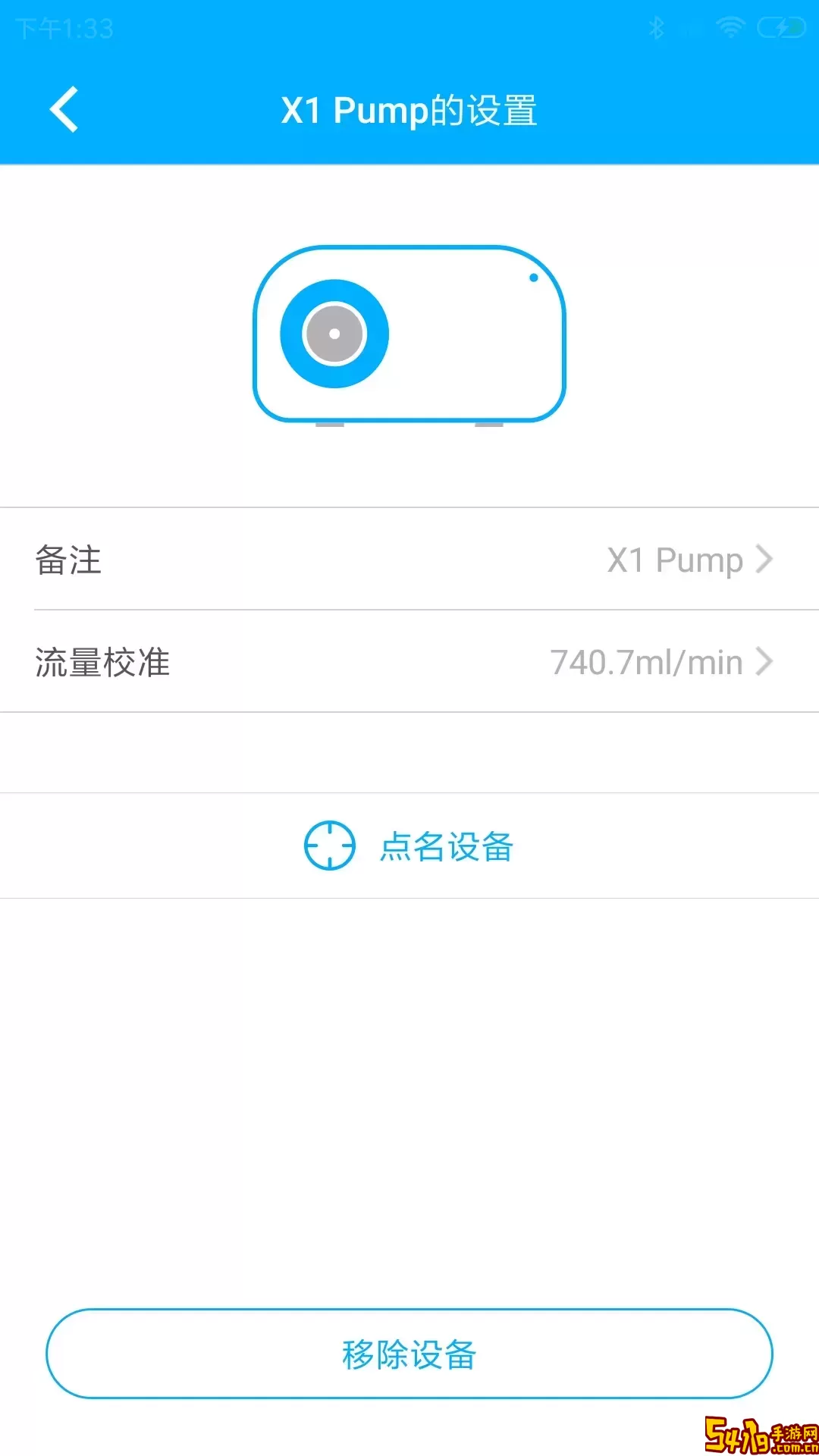 X1 Pump官网版app