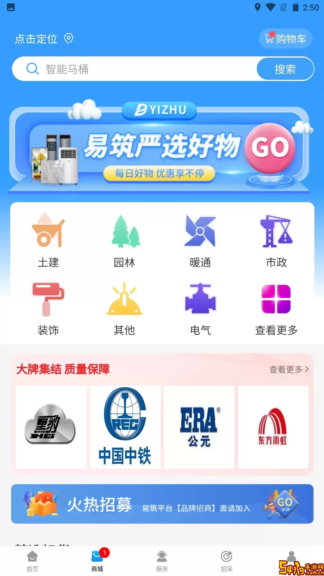 易筑老版本下载