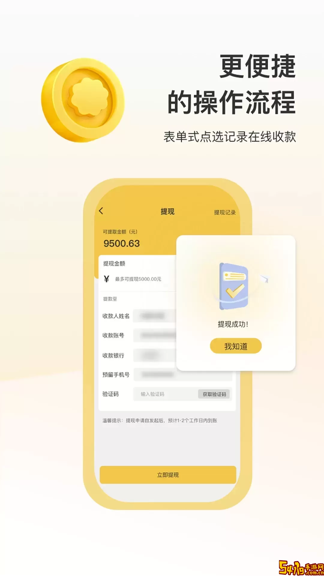 蜂巢众包安卓版下载