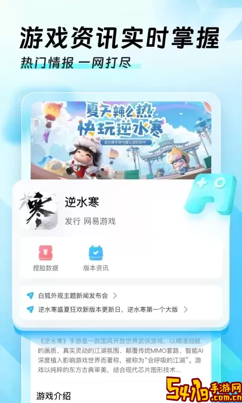 迅猛兔极速版下载官方版