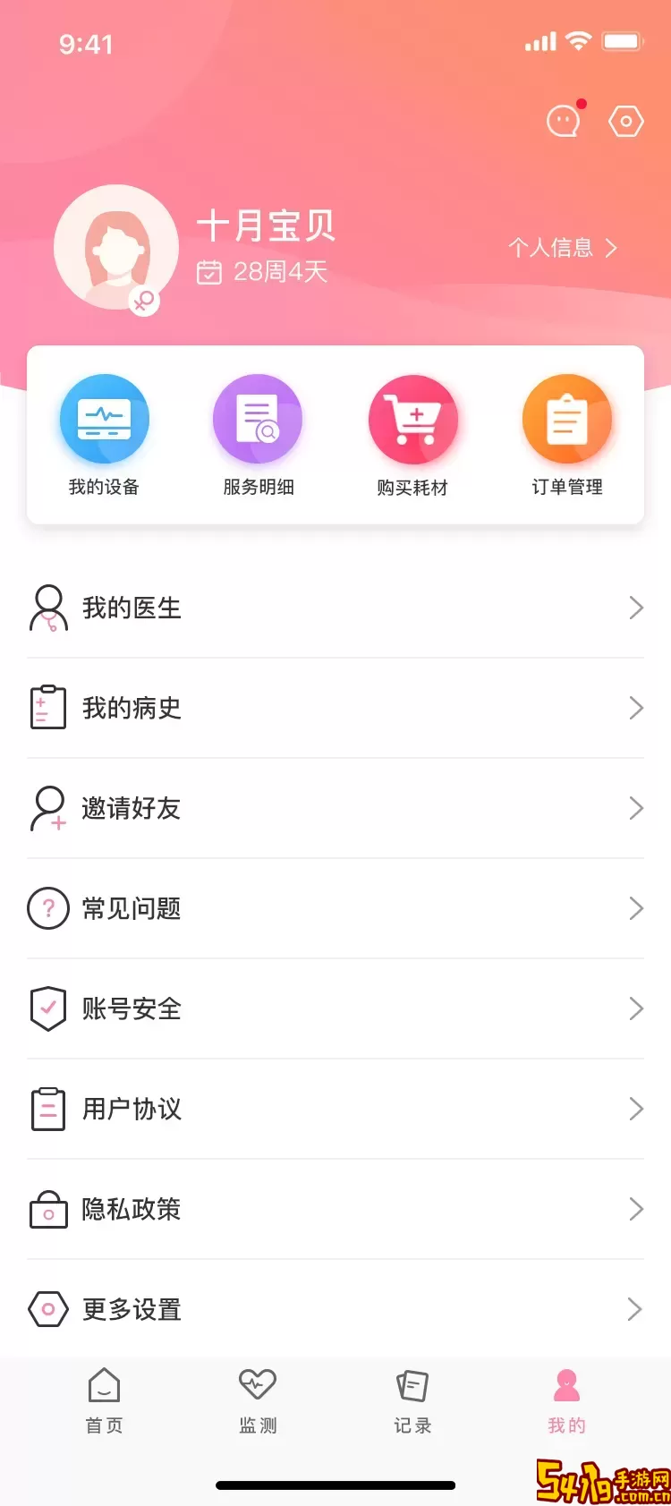 十月宝贝孕妇版下载最新版本
