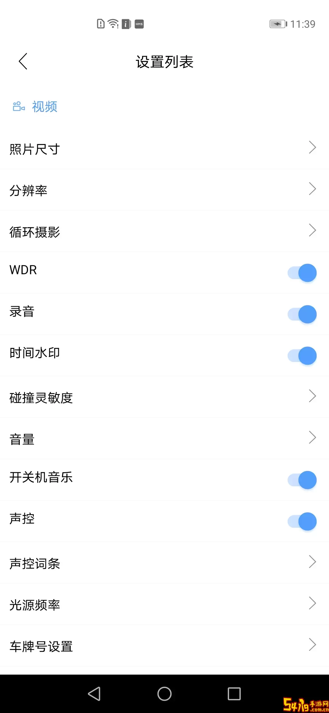 记录仪助手手机版下载