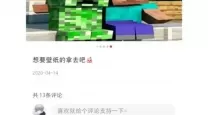 我的世界：手机与电脑能否跨平台联机游戏？