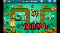 保卫萝卜1冒险模式攻略6