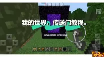 我的世界：寻找末影龙传送门的详细攻略与视频教程