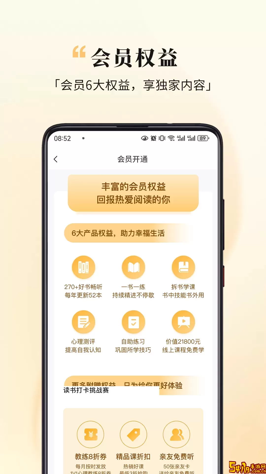 全民幸福社官网正版下载
