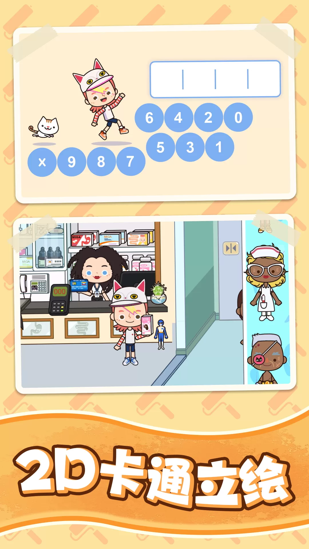 汤浴小屋下载手机版图2