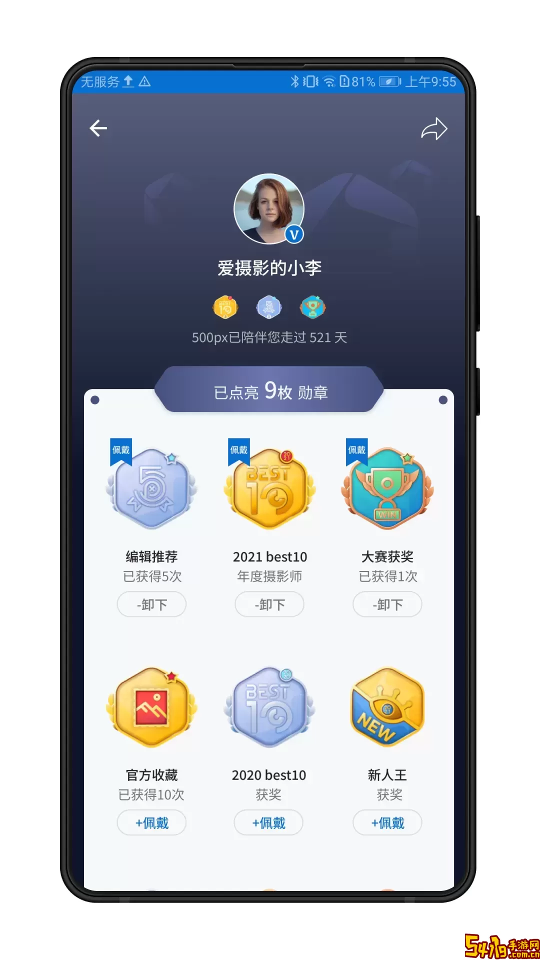 500px中国版官方免费下载
