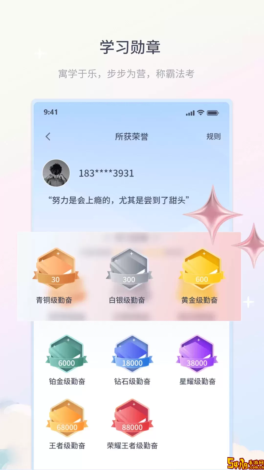 律学法考最新版下载