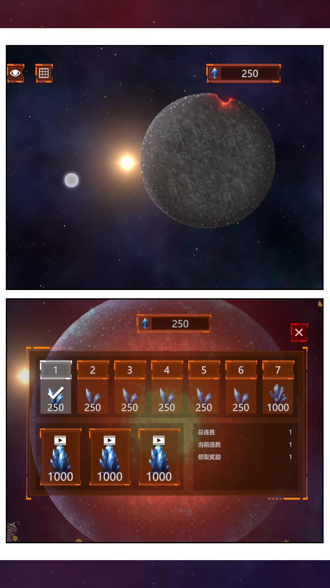星空吞噬官网版图5