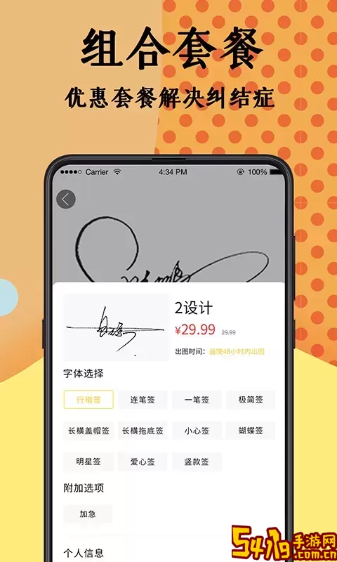 签名设计大师老版本下载