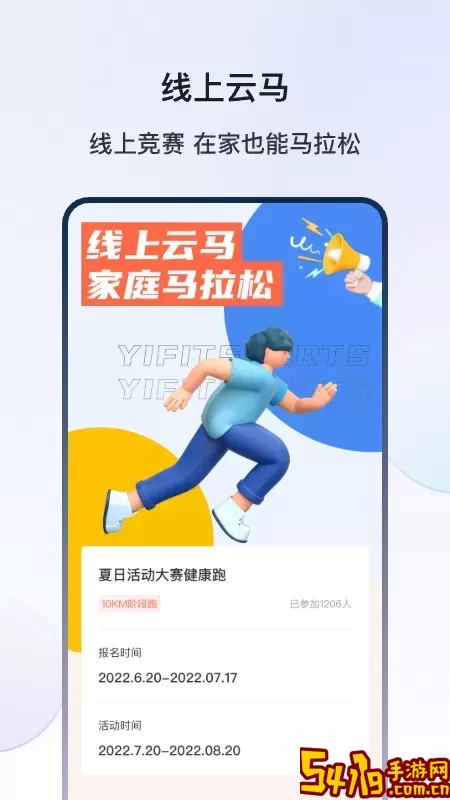 YPOOFIT正版下载