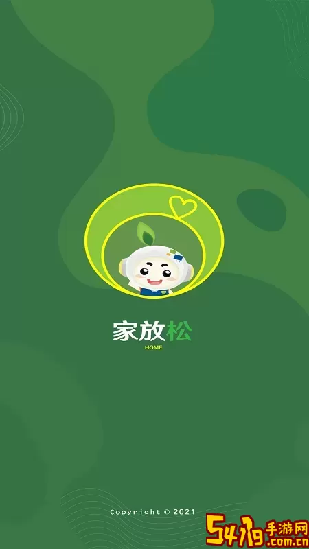 家放松下载新版