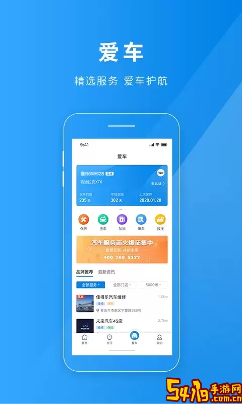 聊城慧停车app安卓版