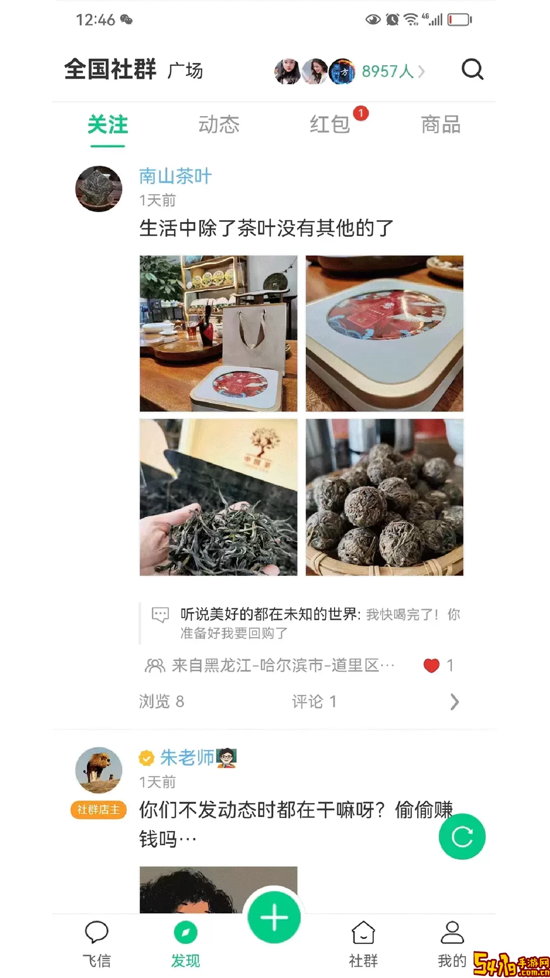 小飞信app下载