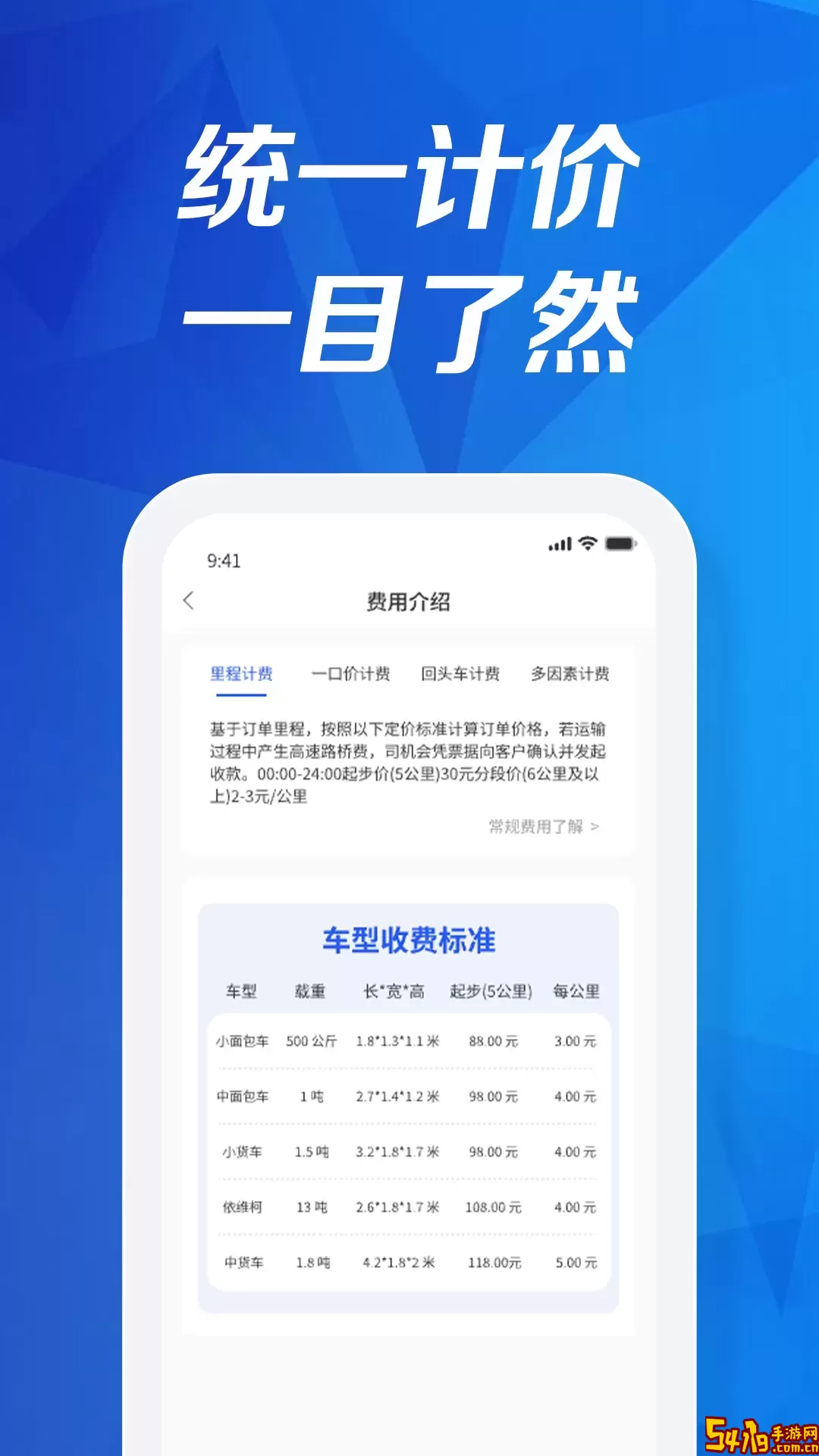 企惠花app安卓版