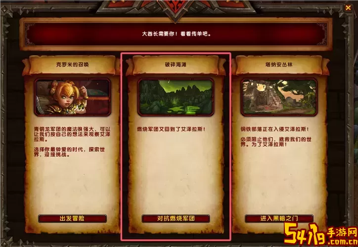 8.3怎么去破碎群岛达拉然图2