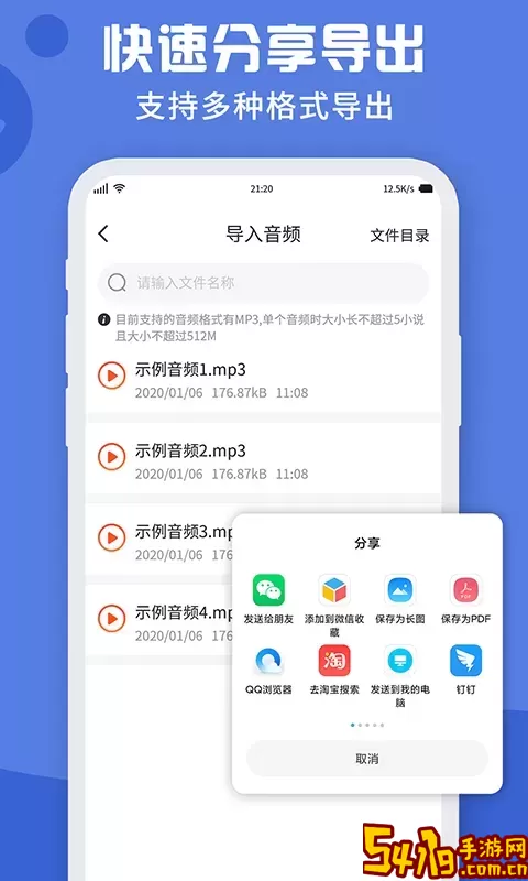录音转文字实时提取软件下载