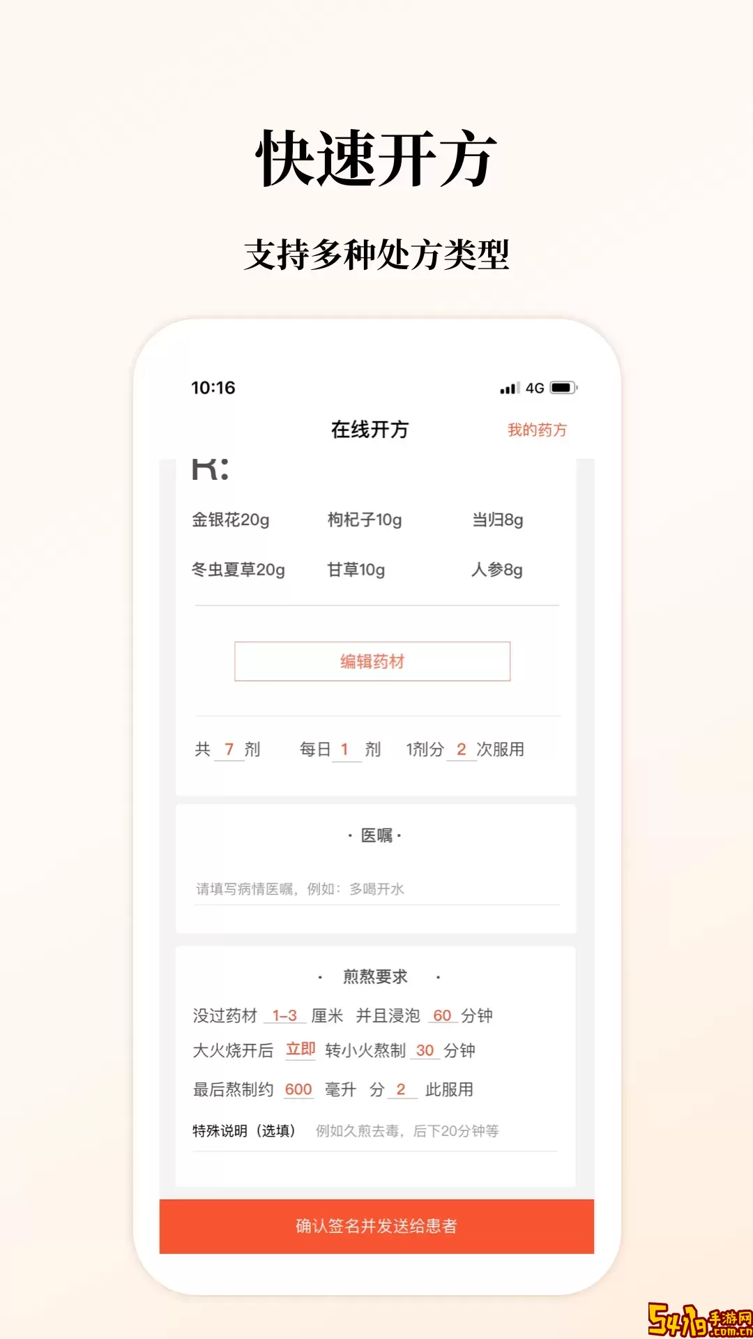 谷医堂医生下载免费