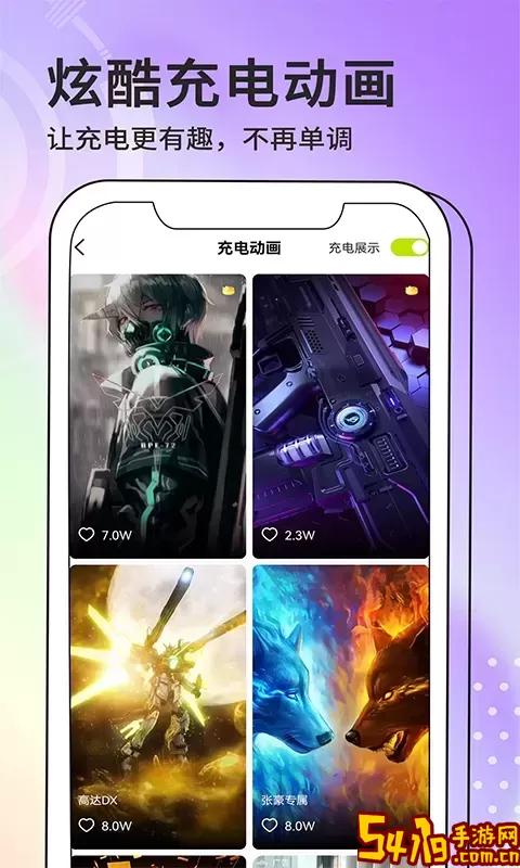潮图壁纸正版下载