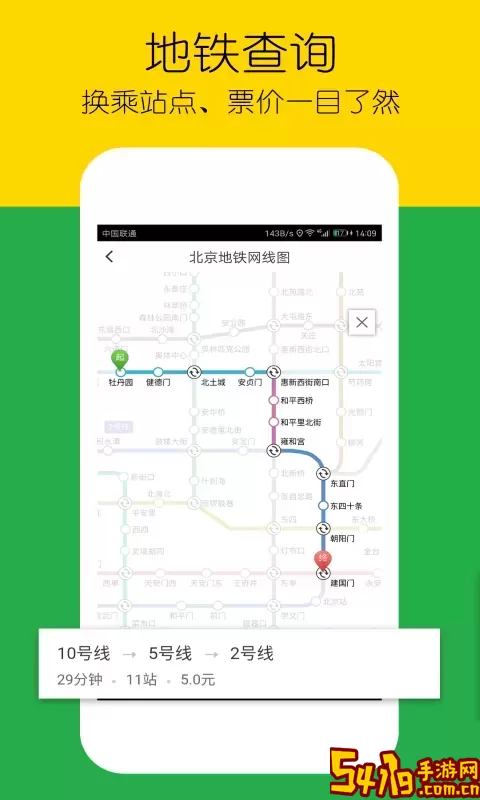 车到哪简易版app最新版