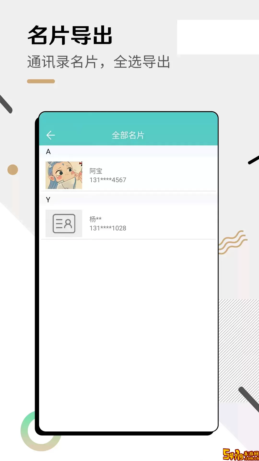 铭片下载安卓版