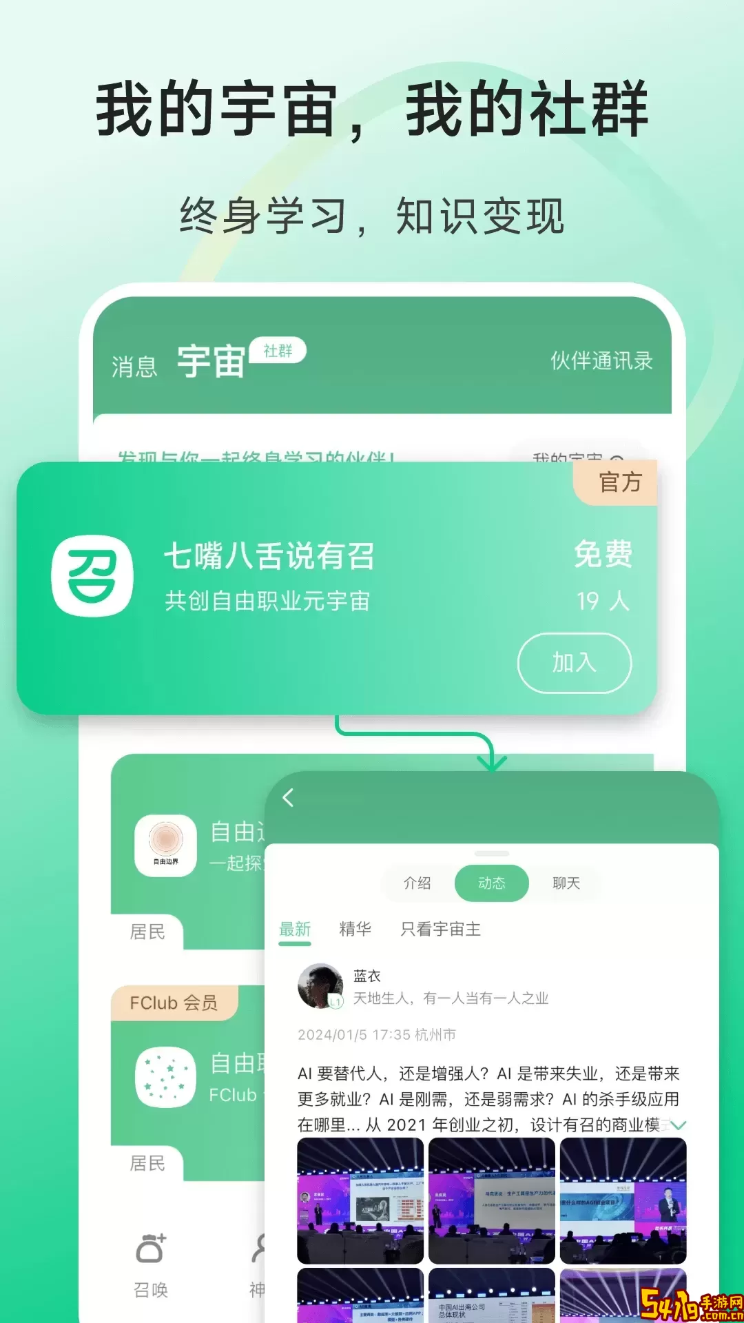 有召官网版旧版本