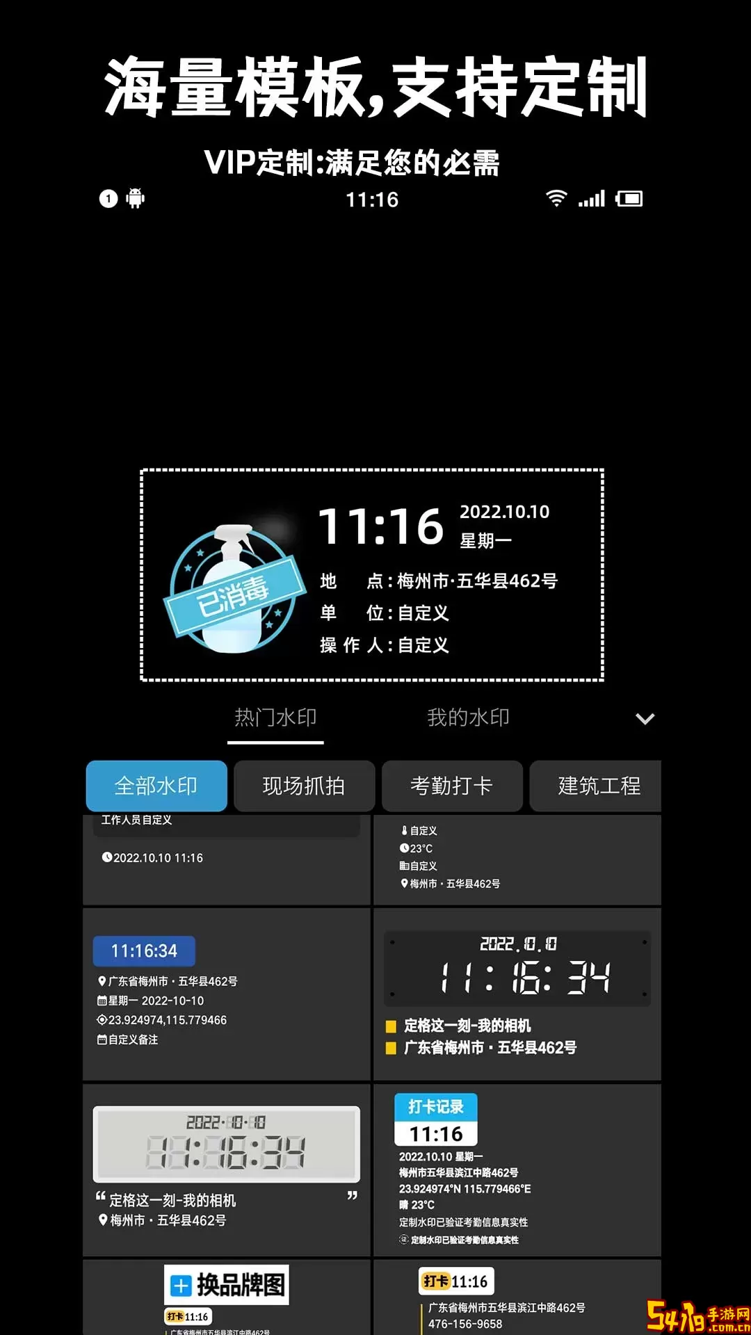准点水印打卡相机下载安卓版