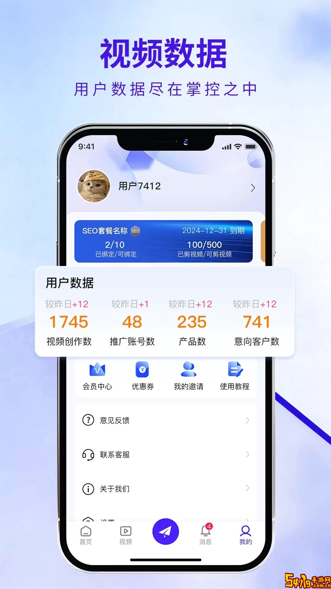 企优推下载正版