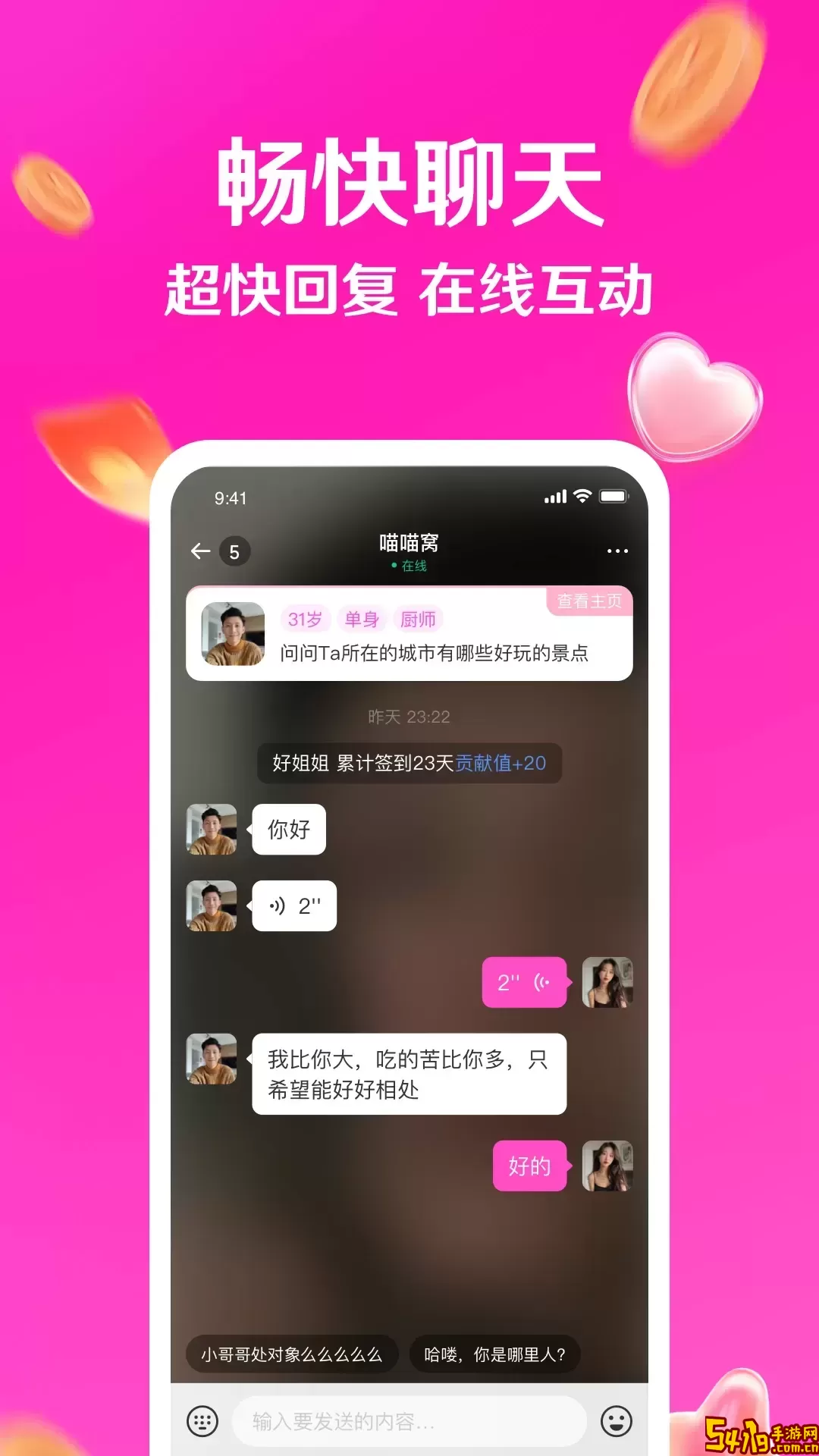 寻秘下载手机版