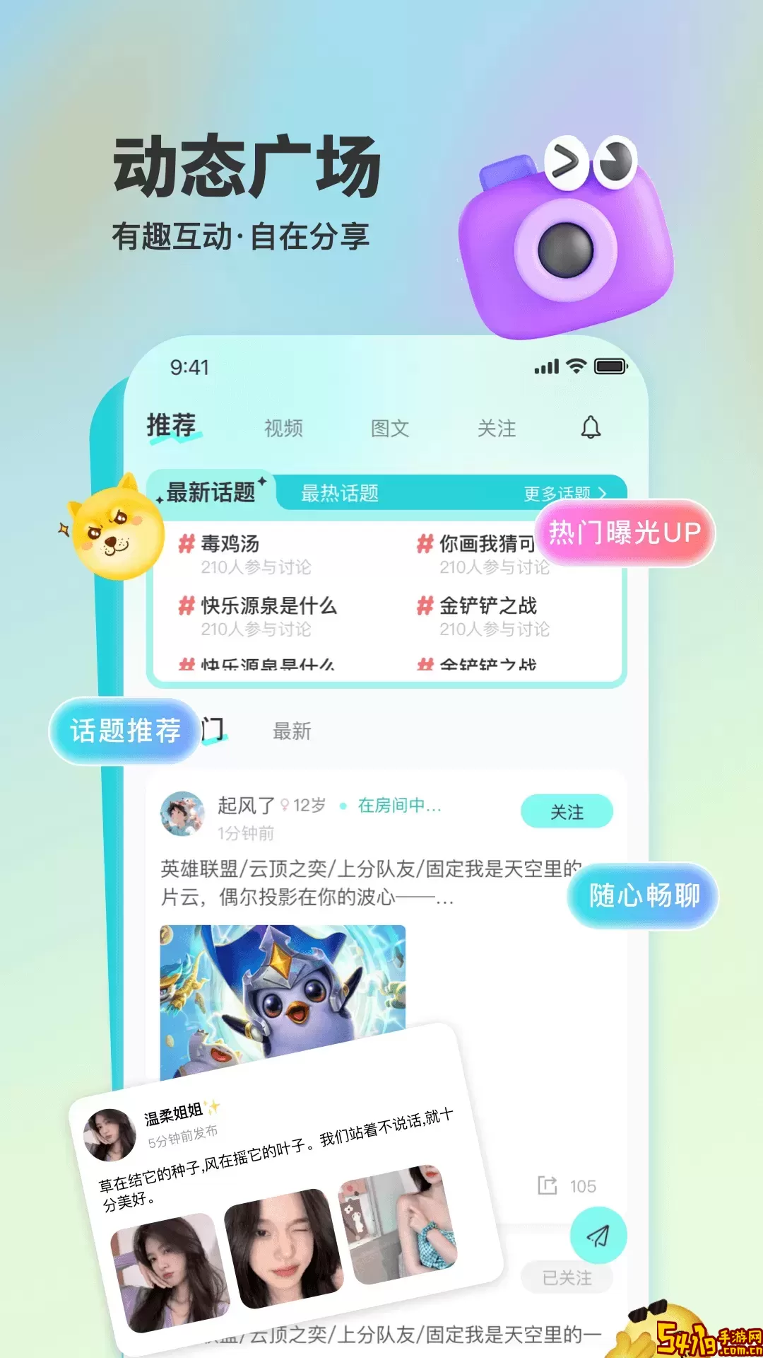 蜜逗语音2024最新版