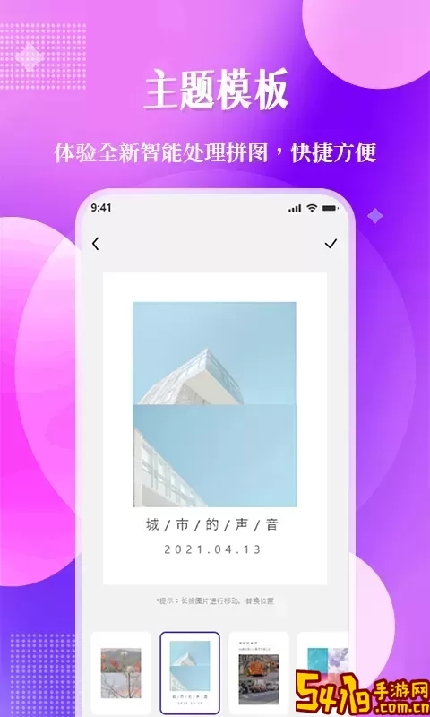 现场定位相机软件下载