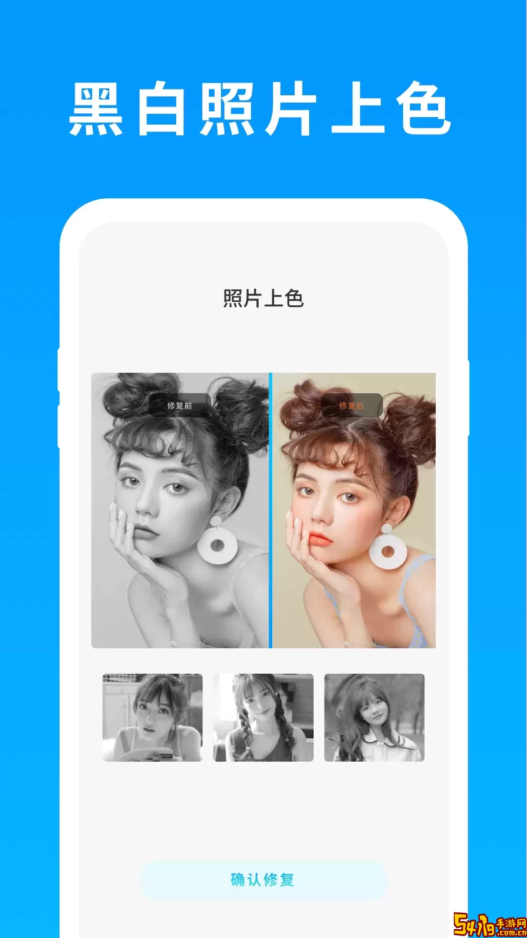 照片恢复精灵官方免费下载