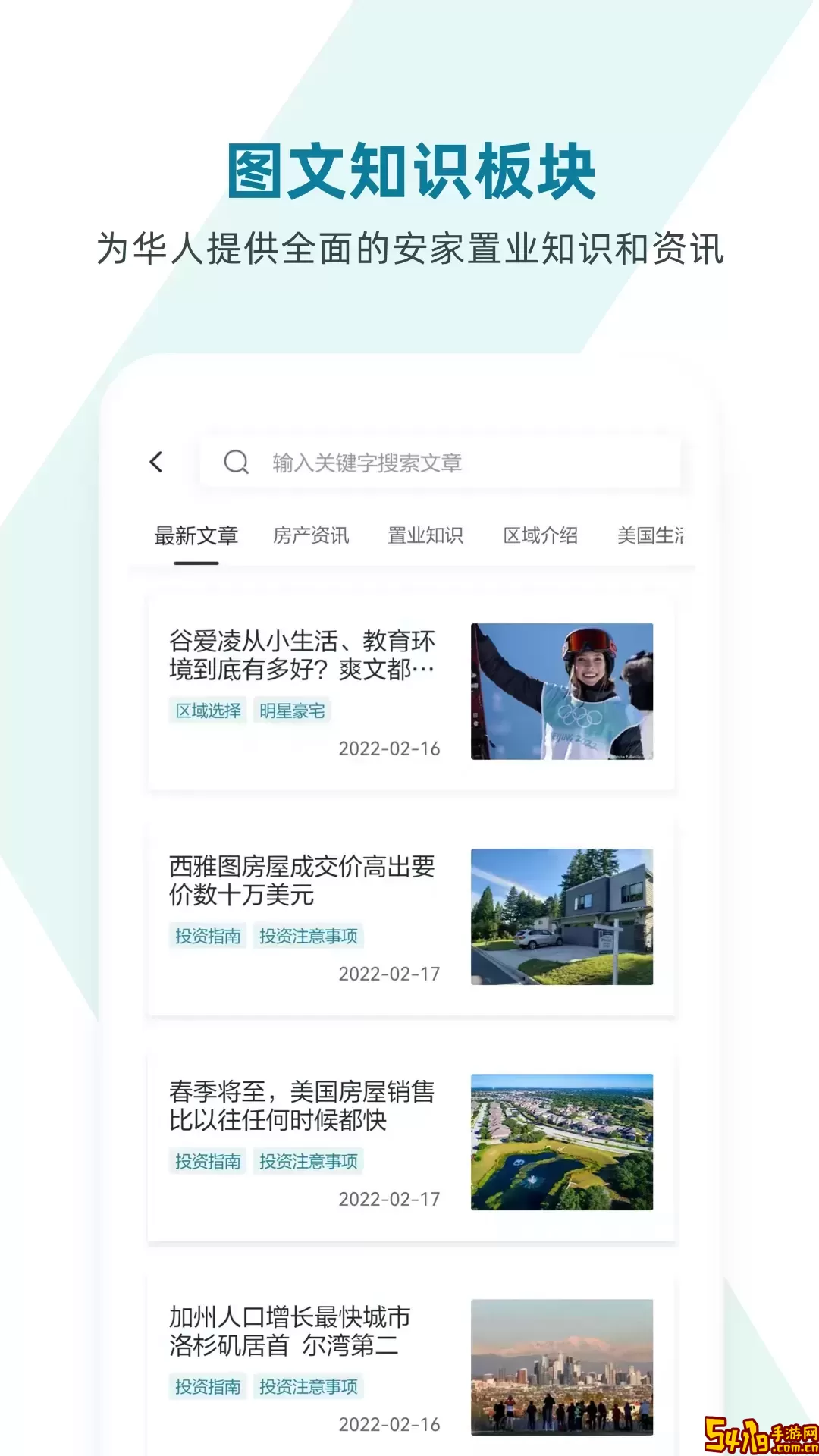 有家安卓免费下载