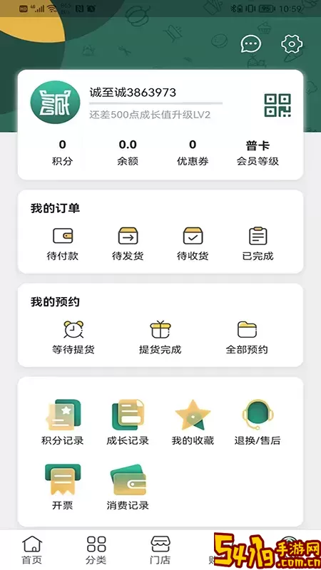 诚至诚商城安卓免费下载