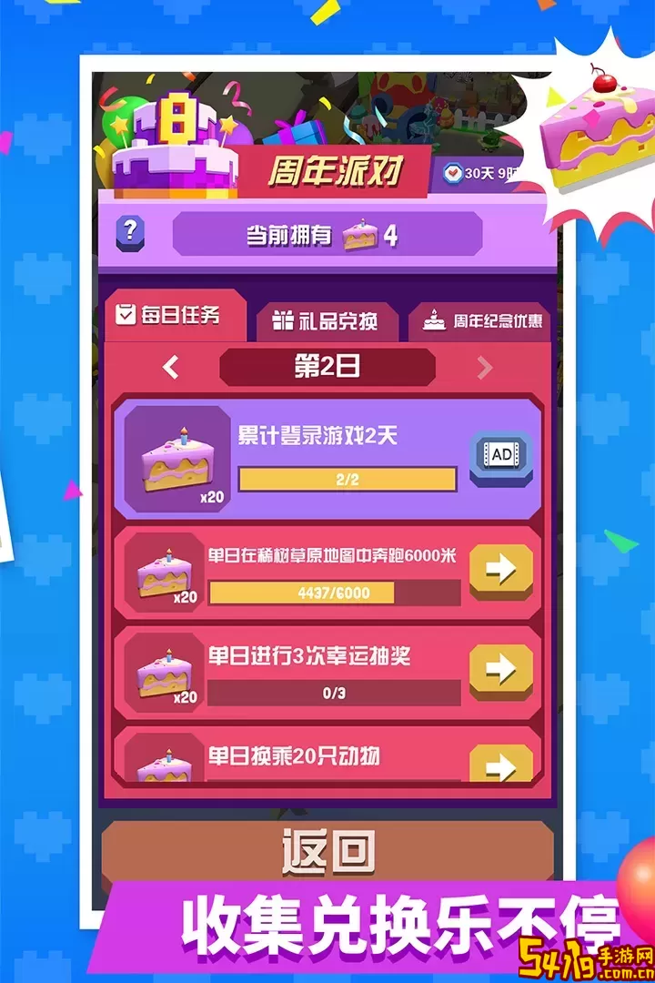 疯狂动物园最新版下载