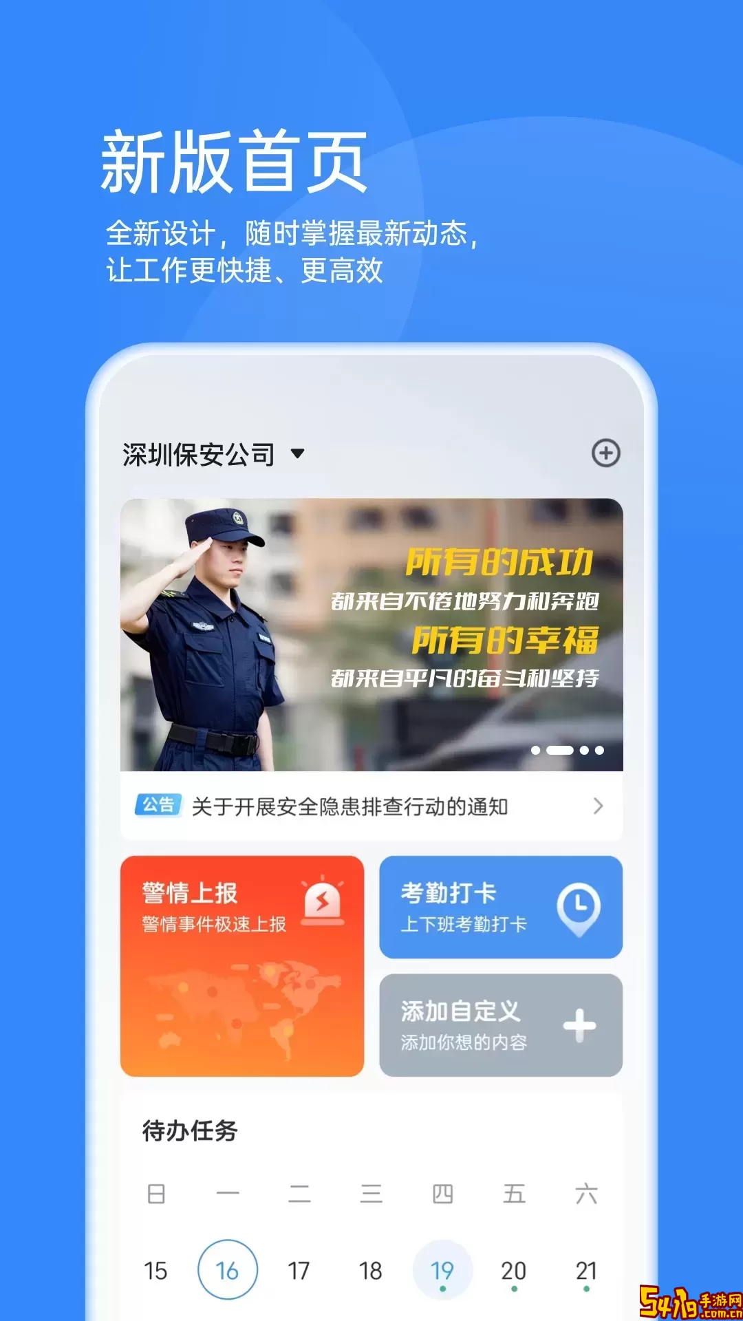 靠谱云安卓版