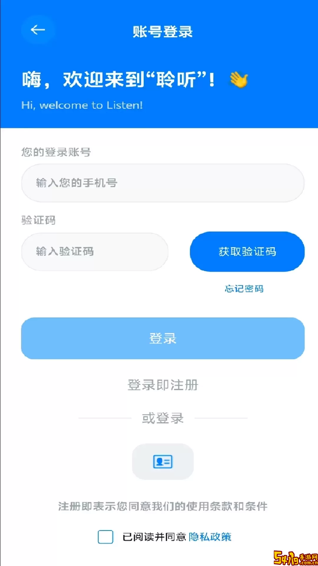 聆听下载官网版