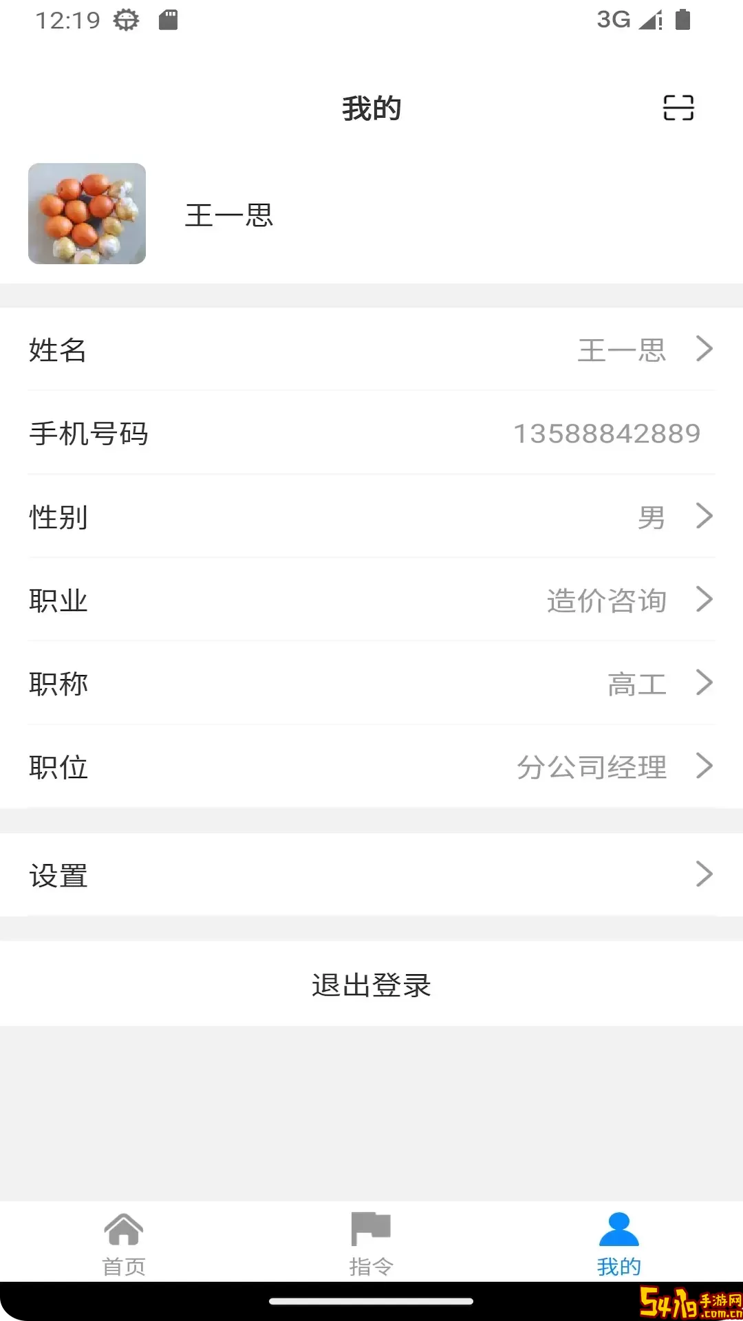 砼将台官网正版下载