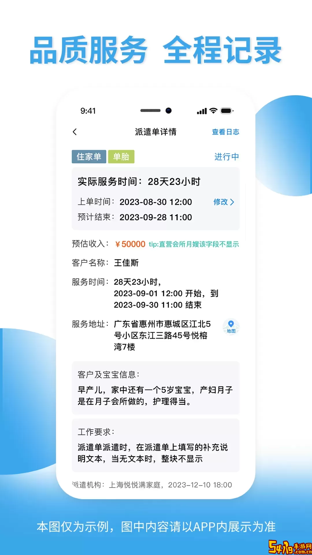 悦母婴护理师官网正版下载