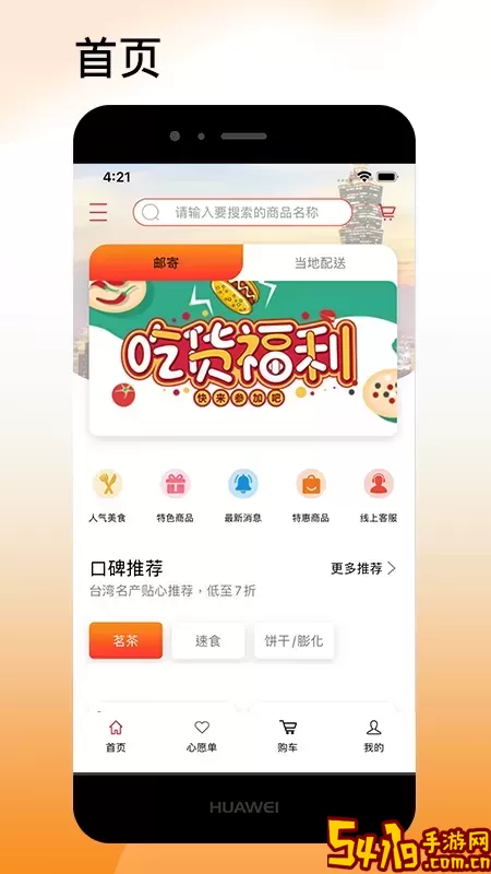 吾悠达下载最新版本