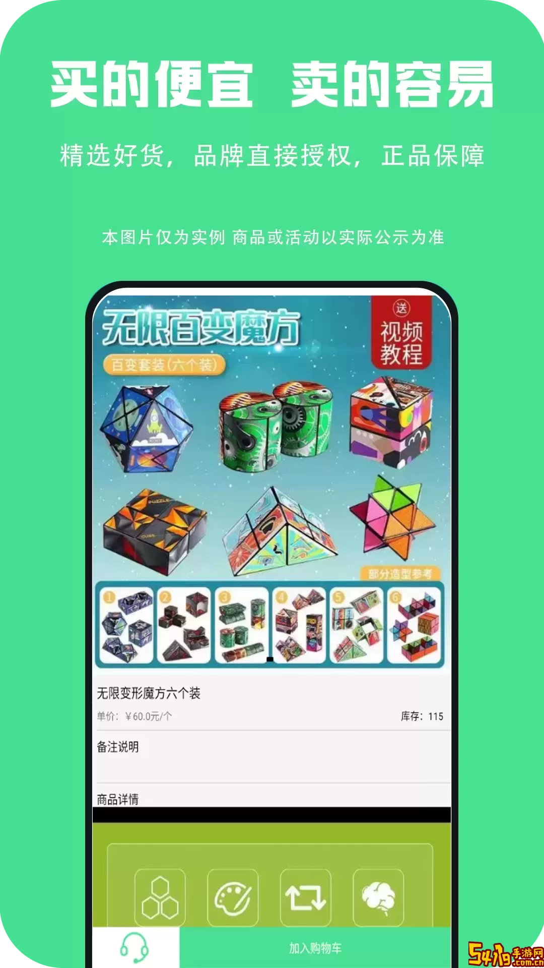 百盛优购最新版本下载