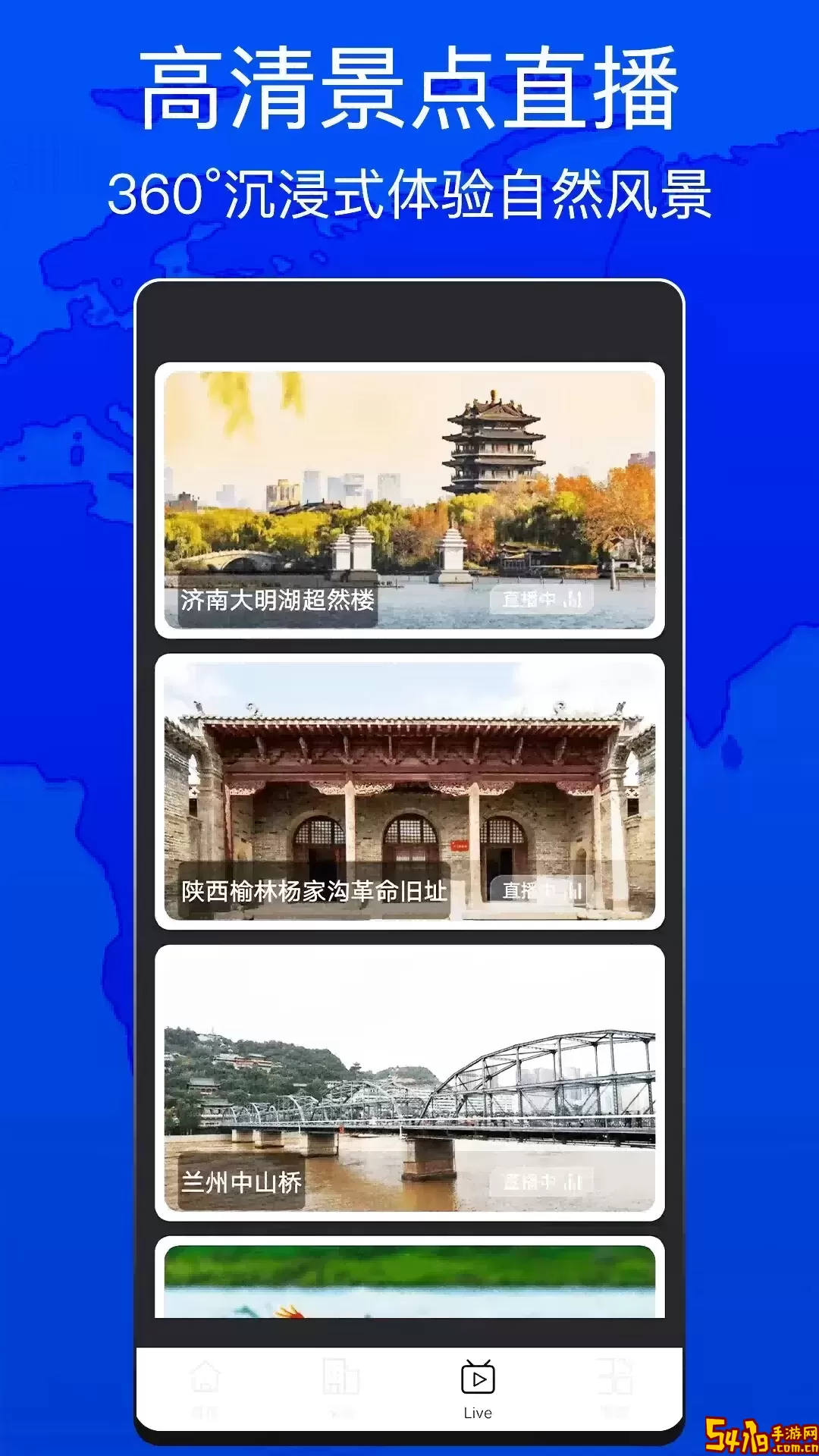 天眼测绘街景最新版