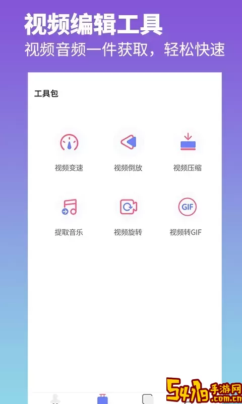 去水印照片视频下载最新版本