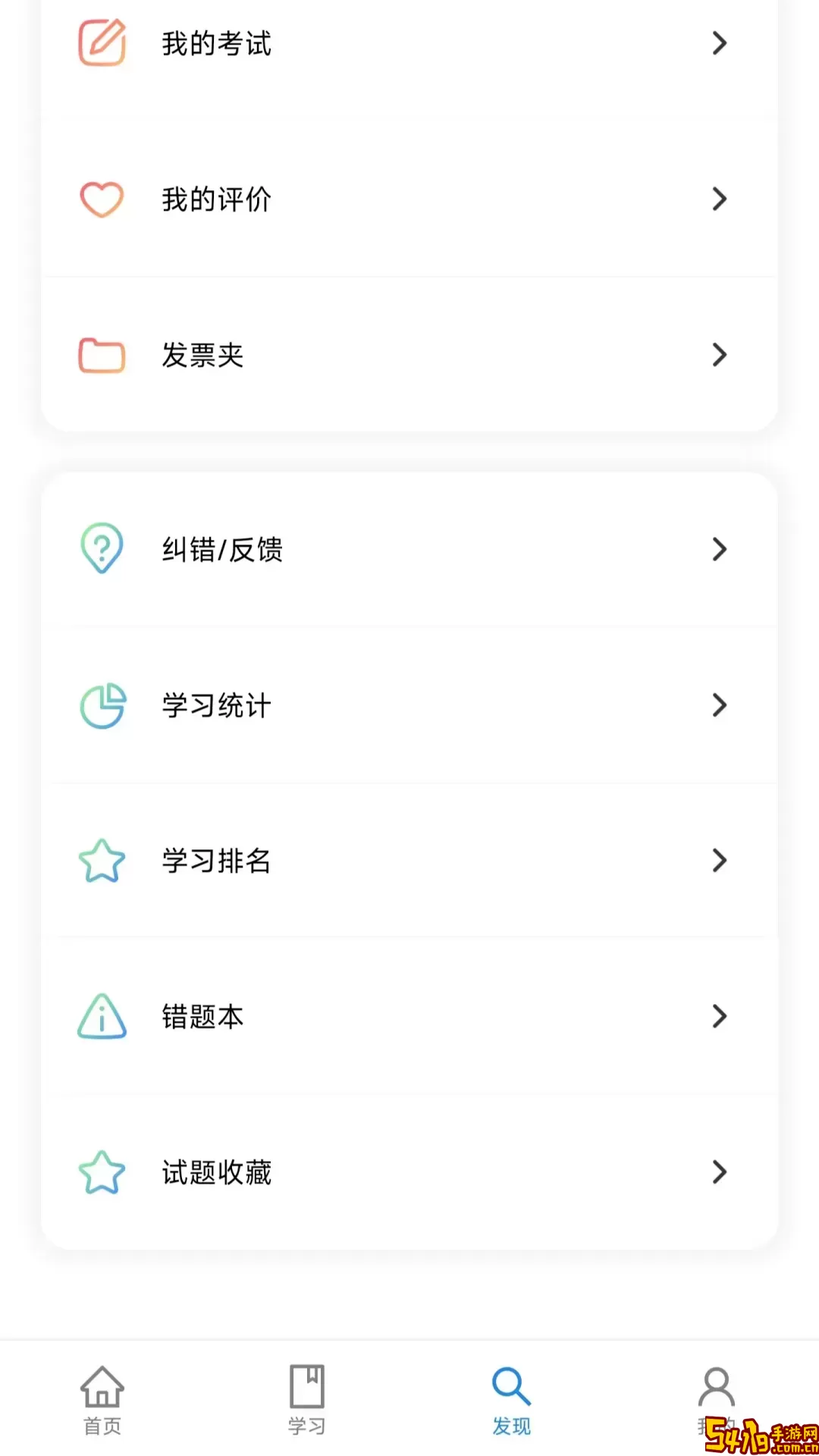 渤钻教培官方免费下载
