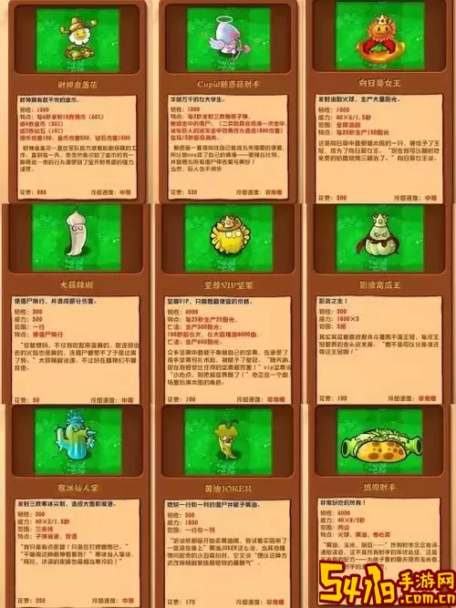 三个植物合成另一种植物的游戏-把三个植物合一起的游戏图1