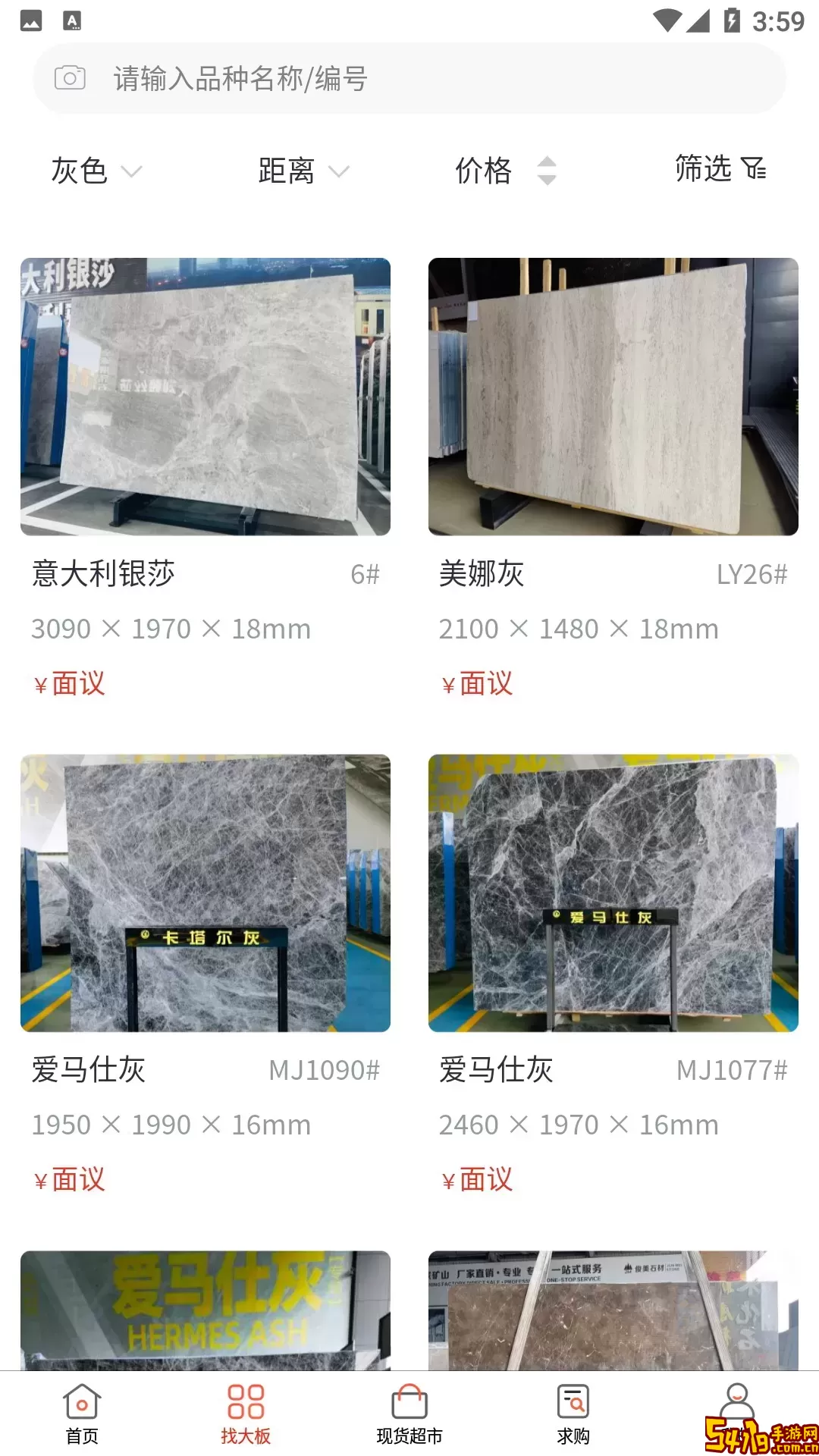 找大板app下载