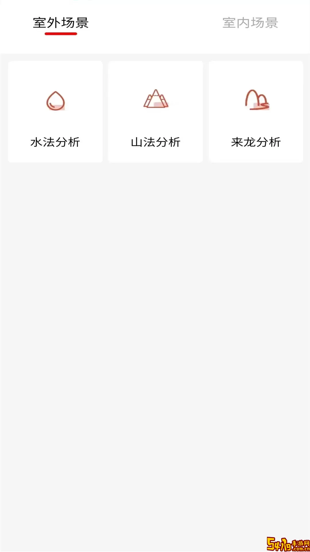 僚溪罗盘老版本下载