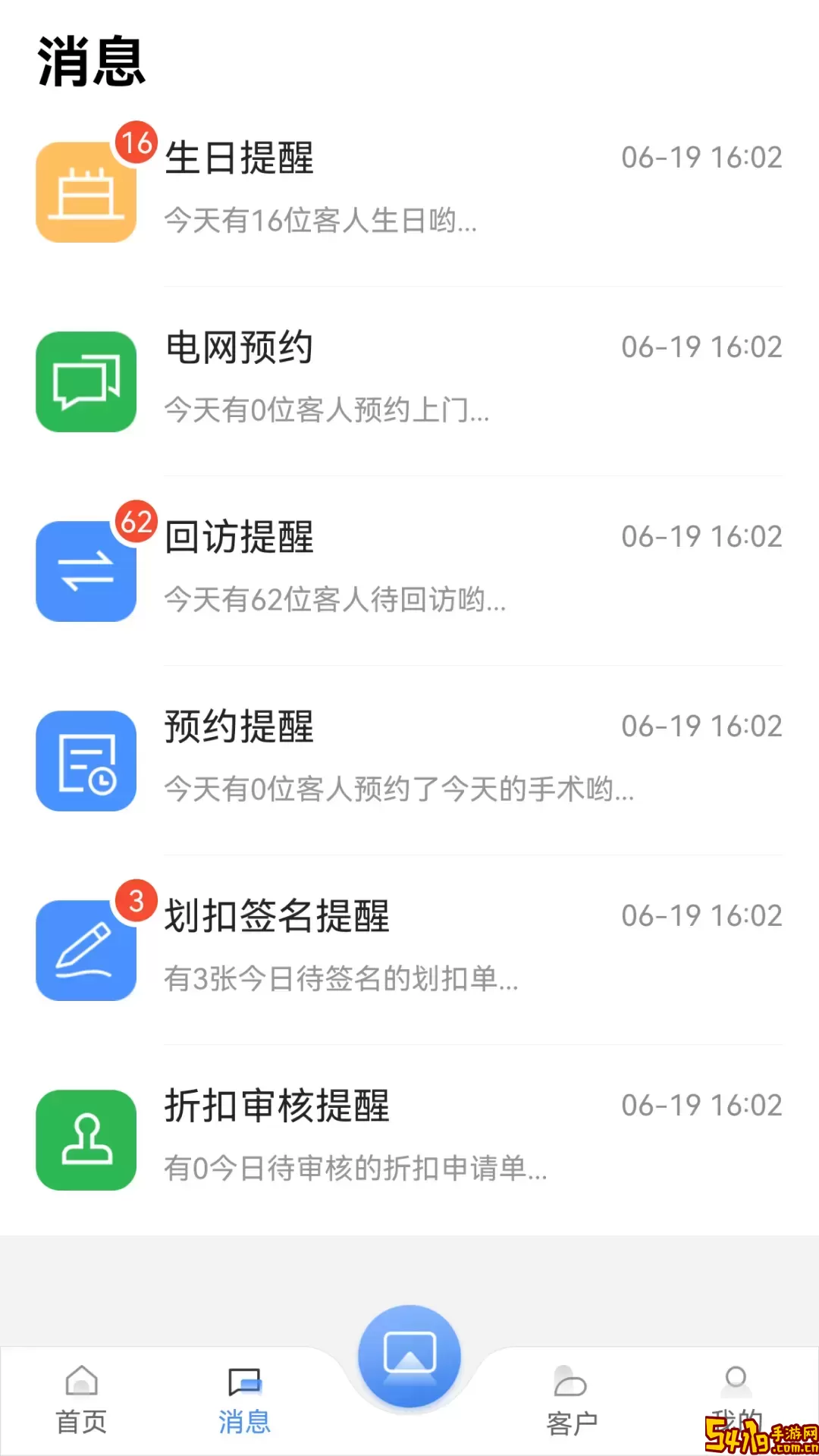 宏脉医生官网版app
