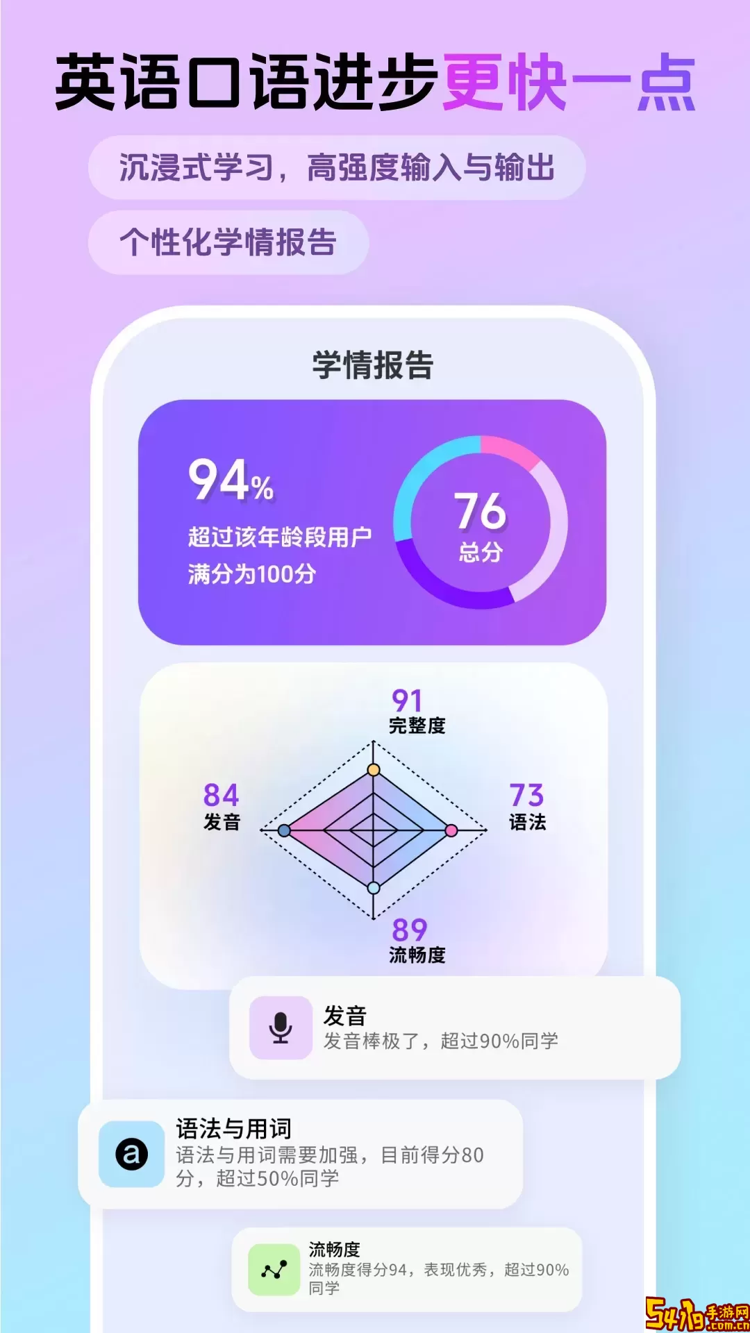 口语嘟嘟下载官网版